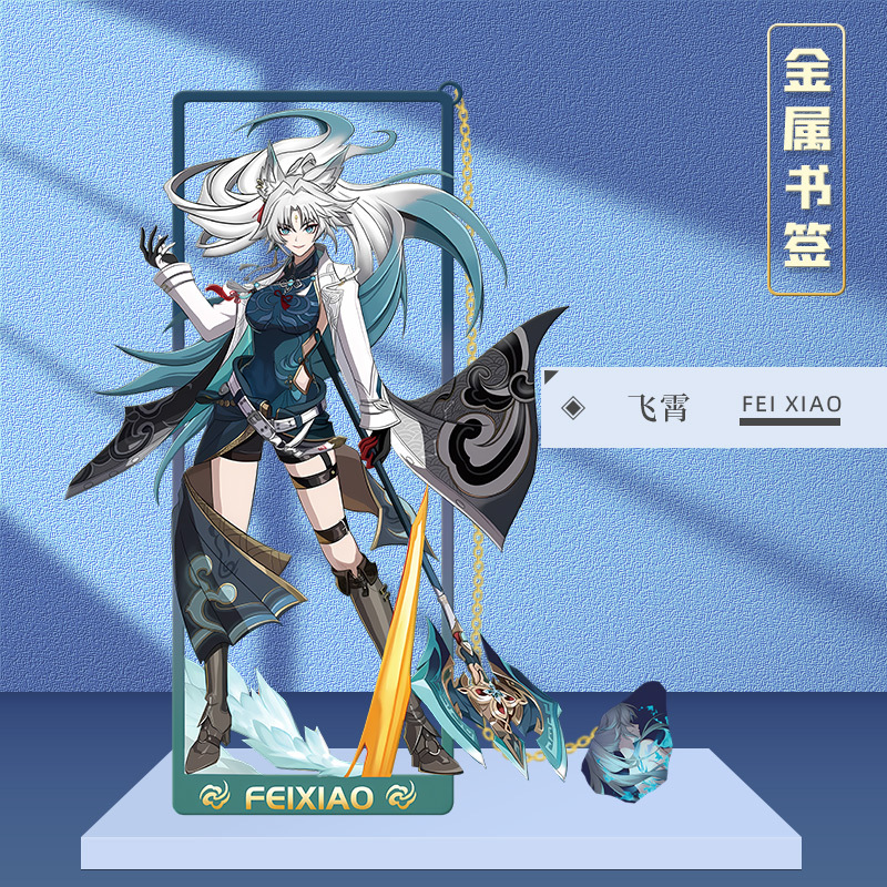 Cosplay Prop Book - Honkai: スターレール Jingliu Imbibitor Lunae Huohuo