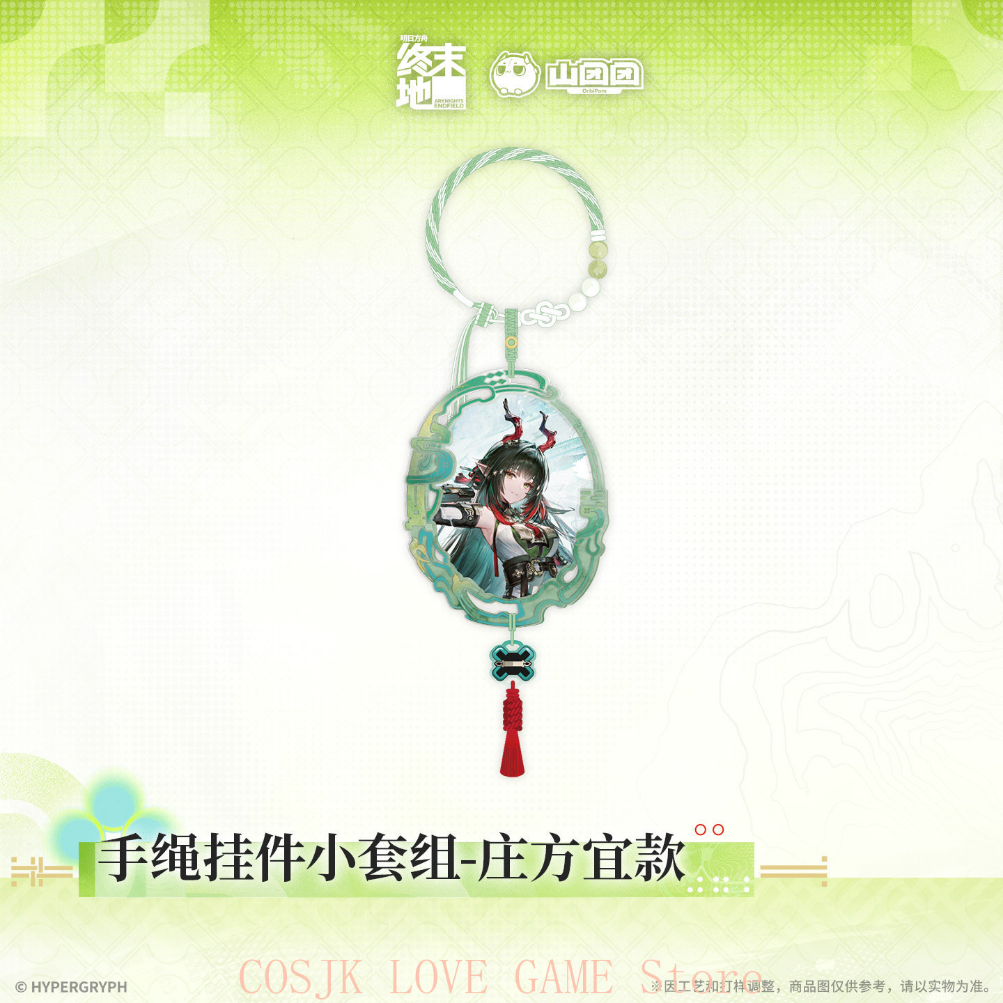 Prop Para Cosplay - 公式オリジナルゲーム Arknights: Endfield Zhuang Fangyi ハンドロープペンダントセットコスプレアニメコレクションかわいい小道具ギフト