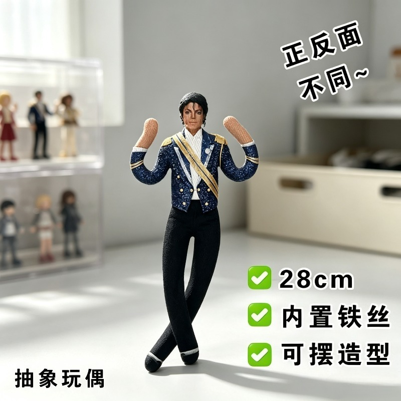 新しいスタイルのマイケル・ジャクソンコスプレ小道具人形ぬいぐ - Evoker Cosplay Prop のレビューと価格