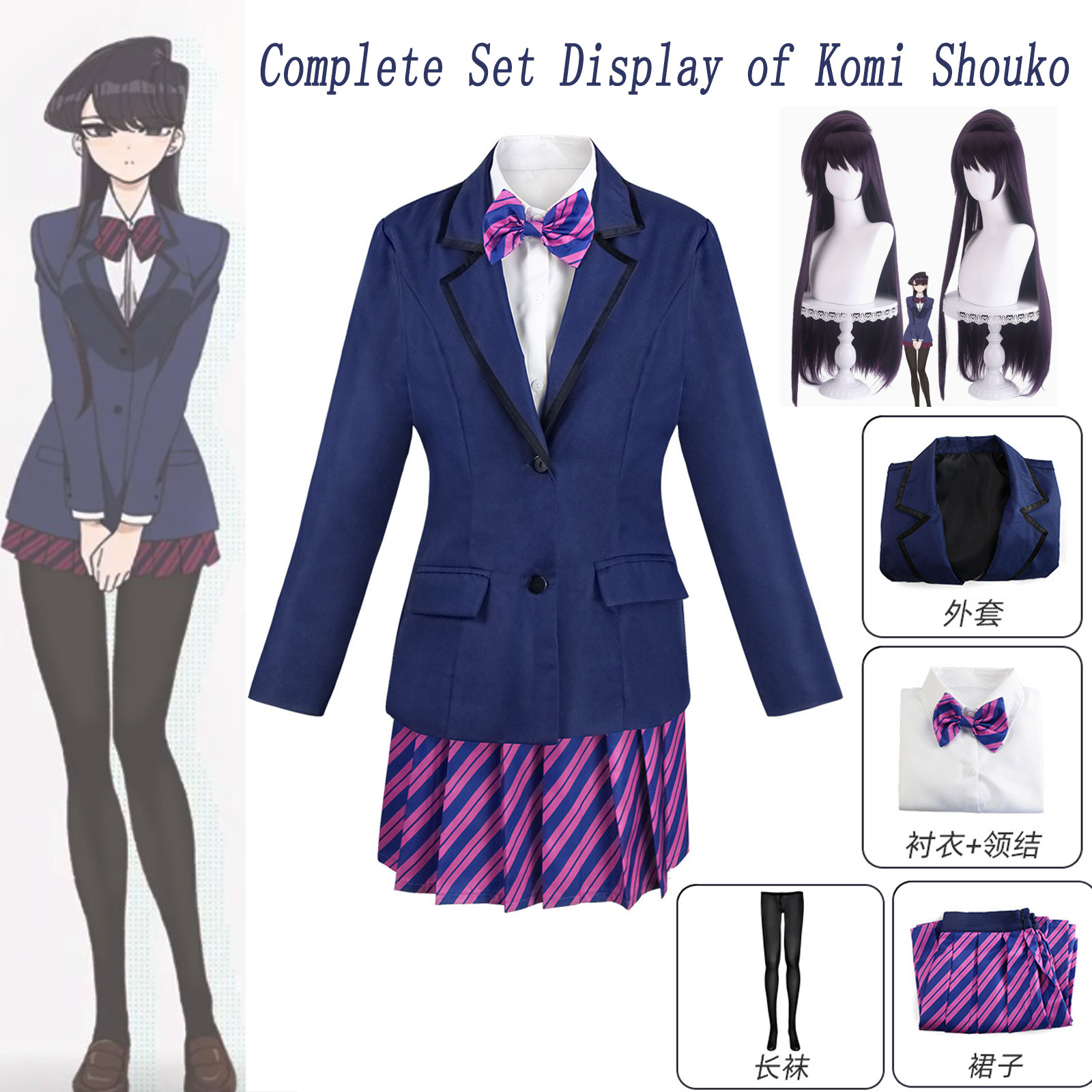 古見祥子コスプレフルセットウィッグ古見さんはコミュニケーショ - Cosplay Prop Bow のレビューと価格