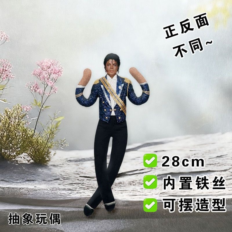 新しいスタイルのマイケル・ジャクソンコスプレ小道具人形ぬいぐ - Evoker Cosplay Prop のレビューと価格