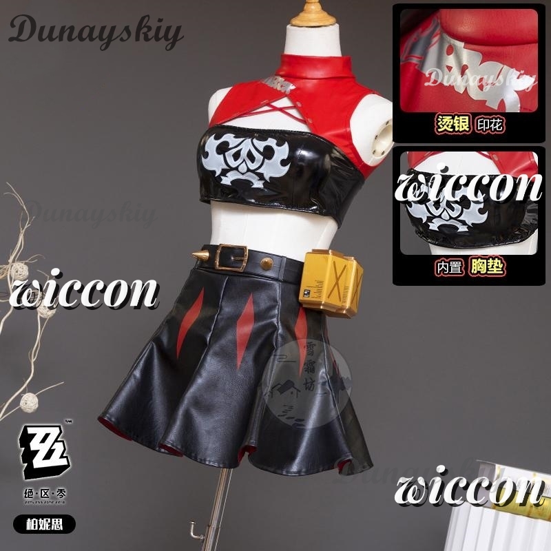 ゼンレスゾーンゼロ バーニス・ホワイト コスプレ衣装セット  - Burnice Cosplay Prop のレビューと価格