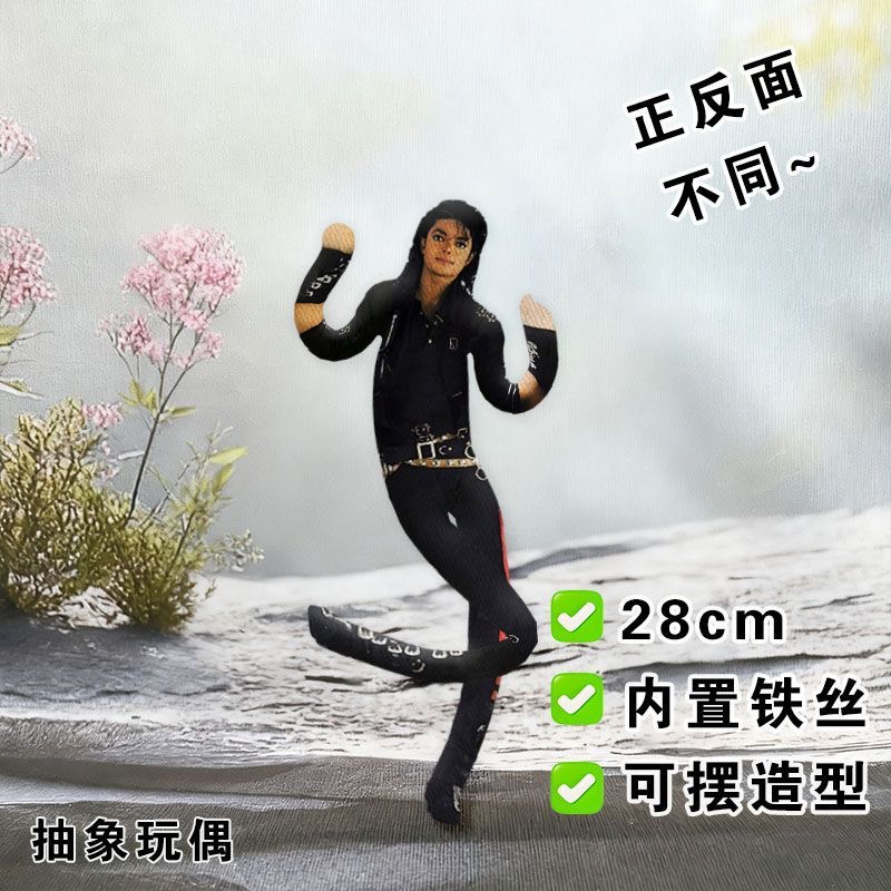 新しいスタイルのマイケル・ジャクソンコスプレ小道具人形ぬいぐ - Evoker Cosplay Prop のレビューと価格