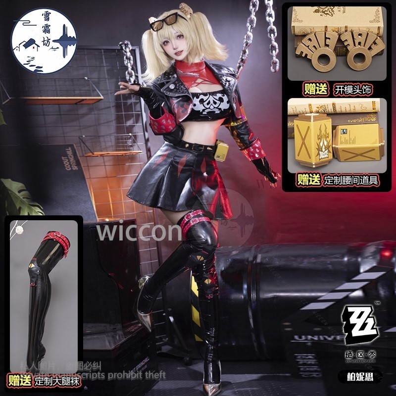 Burnice Whita コスプレ衣装アニメゲーム Zen - Burnice Cosplay Prop のレビューと価格