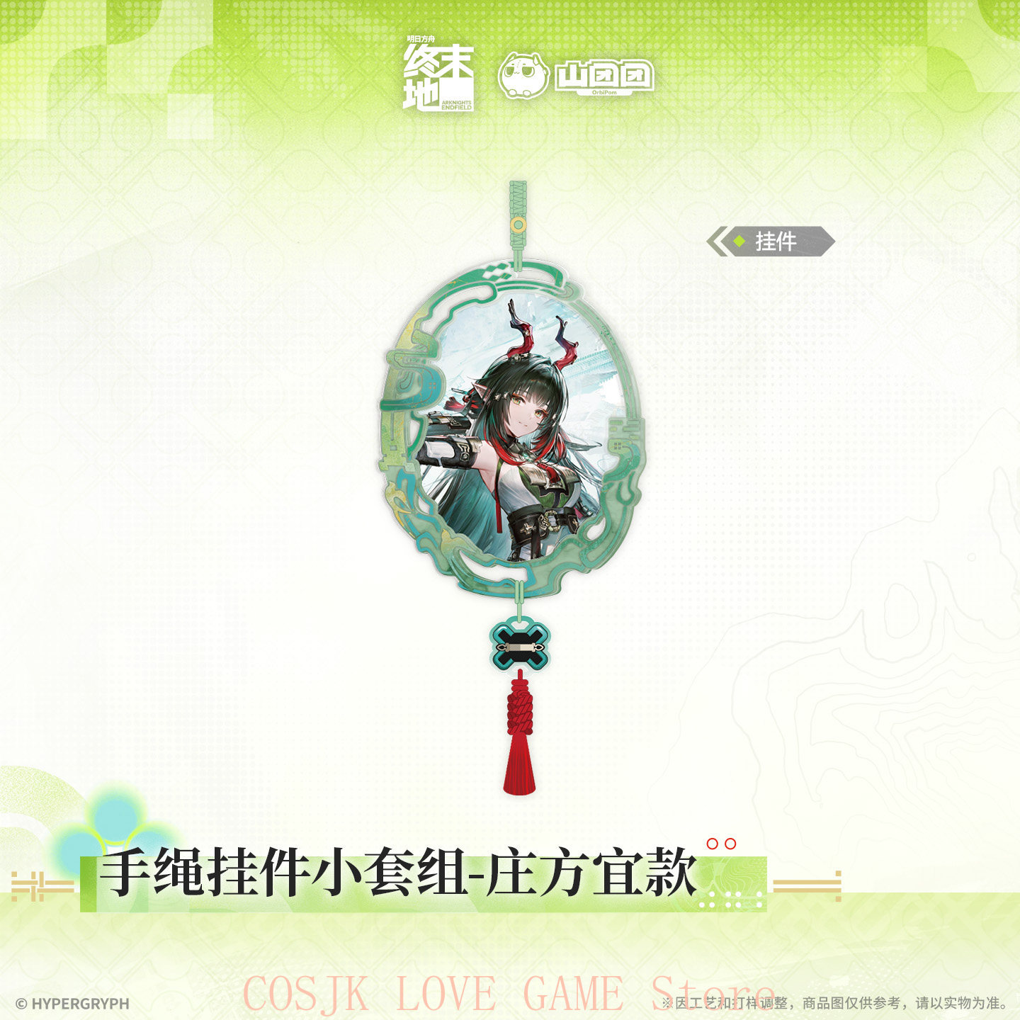 公式オリジナルゲーム Arknights: Endfield - Prop Para Cosplay のレビューと価格